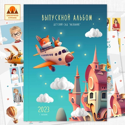 Макеты альбомов детский сад. Индивидуальная и свадебная фотосъёмка в Москве и МО Ерёмин Павел