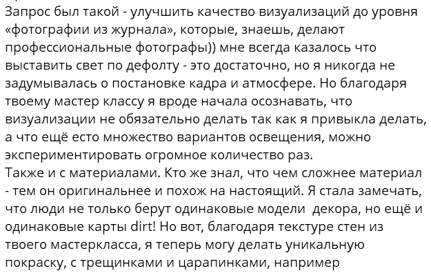 Интенсив. Мастерская Кати. Визуализации Дизайн проектов
