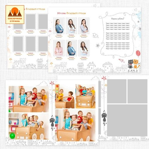 Макеты альбомов детский сад. Индивидуальная и свадебная фотосъёмка в Москве и МО Ерёмин Павел