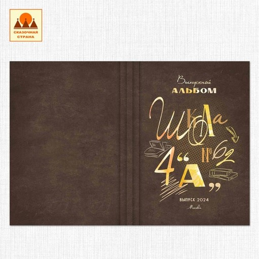 Макеты альбомов 1-4 класс. Индивидуальная и свадебная фотосъёмка в Москве и МО Ерёмин Павел