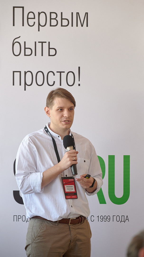 IT Конференция Стачка. Репортажный, свадебный, предметный фотограф, Сызрань, Андрей Богатов