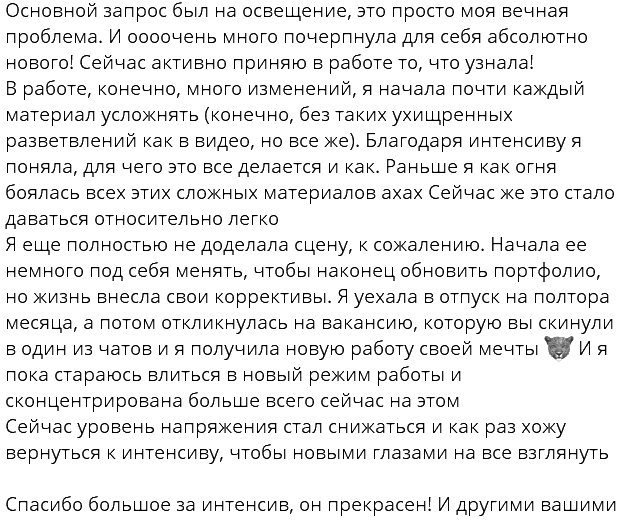 Интенсив. Мастерская Кати. Визуализации Дизайн проектов
