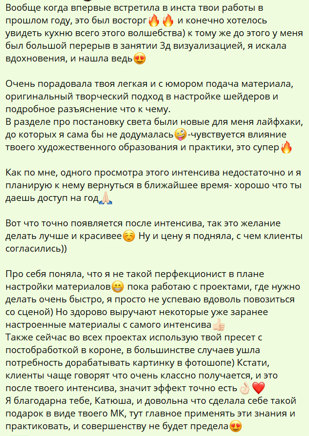 Интенсив. Мастерская Кати. Визуализации Дизайн проектов
