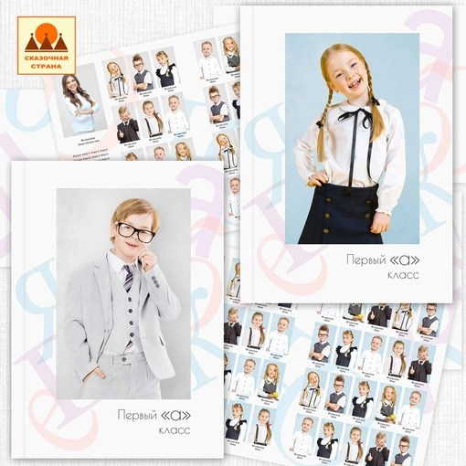 Макеты альбомов 1-4 класс. Индивидуальная и свадебная фотосъёмка в Москве и МО Ерёмин Павел