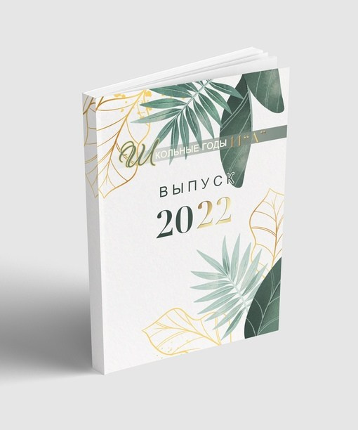 Макеты альбомов 9 — 11 класс. Индивидуальная и свадебная фотосъёмка в Москве и МО Ерёмин Павел