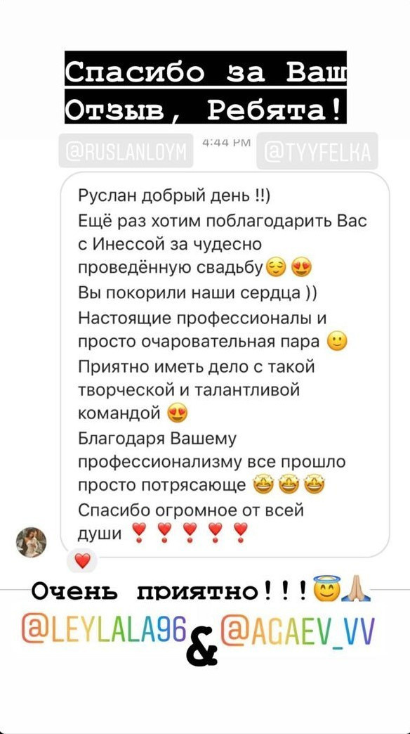 Ведущий Лойм. Подрядчики и друзья сети свадебных площадок House for wedding