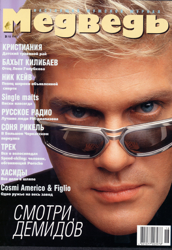 Съемки для медиа. Евгений Левитан-Военский, портретный фотограф в Москве