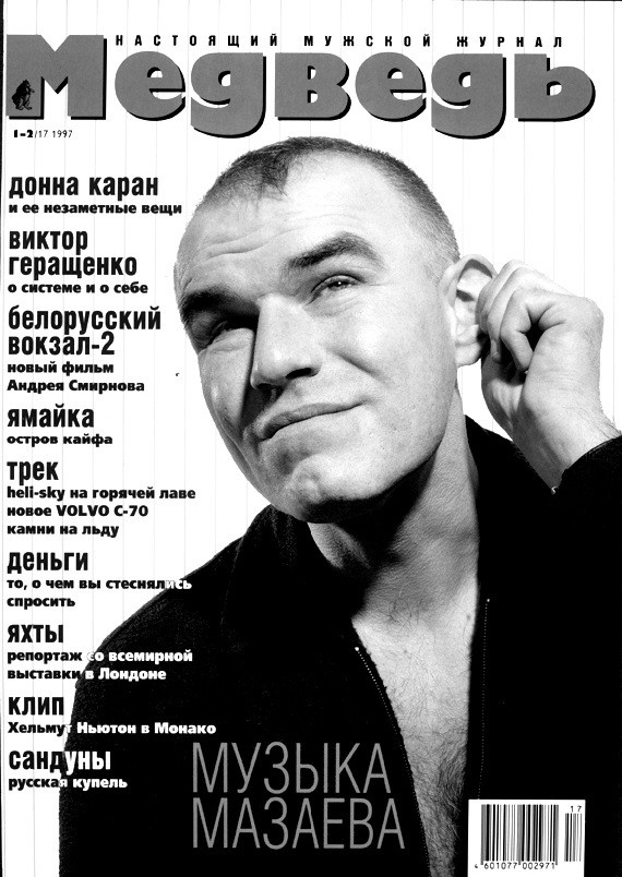 Съемки для медиа. Евгений Левитан-Военский, портретный фотограф в Москве