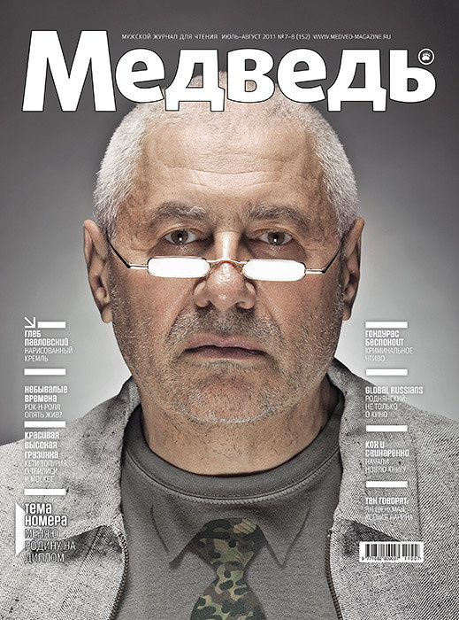 Съемки для медиа. Евгений Левитан-Военский, портретный фотограф в Москве