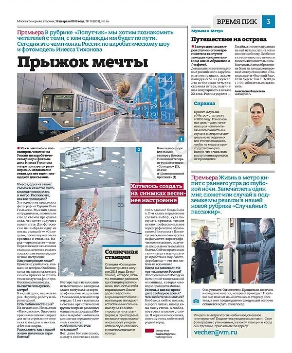 Мы в прессе. KG Photography — Семейный и свадебный фотограф 📞 +7 (968) 680−44−88