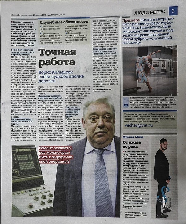 Мы в прессе. KG Photography — Семейный и свадебный фотограф 📞 +7 (968) 680−44−88