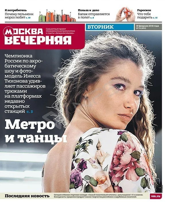 Мы в прессе. KG Photography — Семейный и свадебный фотограф 📞 +7 (968) 680−44−88