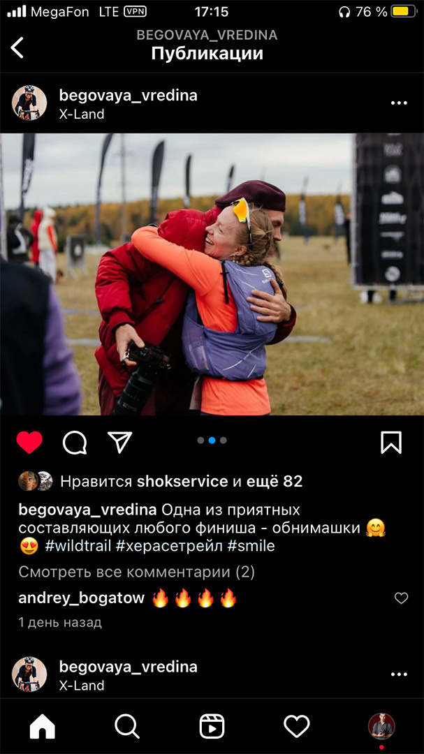 Фотоотчёт забега X-RACE WILD TRAIL. Репортажный, свадебный, предметный фотограф, Сызрань, Андрей Богатов