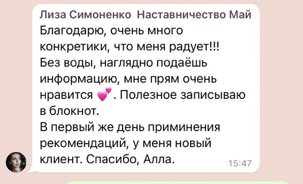 Наставник фотографа. Женский и семейный фотограф в Москве Кошель Алла