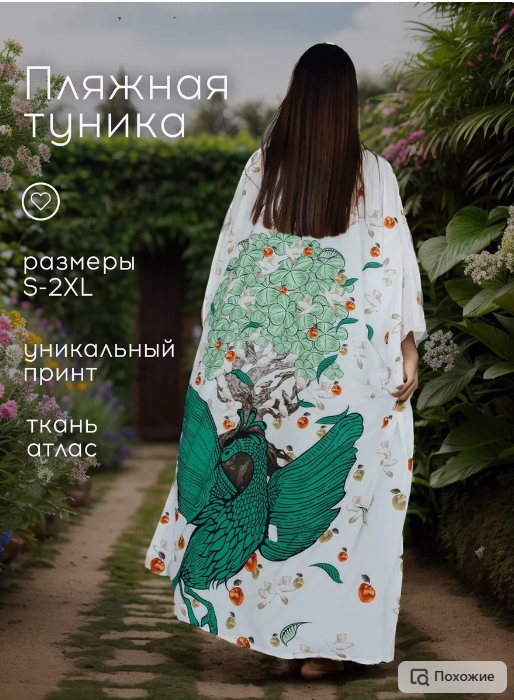 Карнавальные костюмы, вечерние и свадебные платья аренда посуточно, прокат в Жуковском. Фотограф для маркетплейсов, фотоуслуги в Жуковском Татьяна Марсуверских