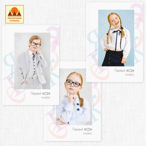 Макеты альбомов 1-4 класс. Индивидуальная и свадебная фотосъёмка в Москве и МО Ерёмин Павел