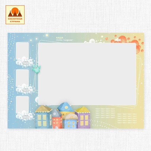 Макеты альбомов детский сад. Индивидуальная и свадебная фотосъёмка в Москве и МО Ерёмин Павел