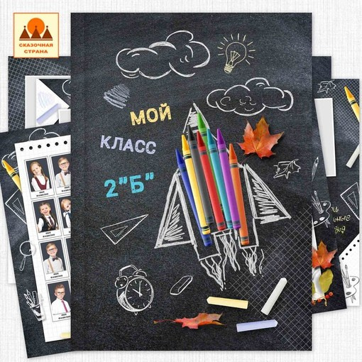 Макеты альбомов 1-4 класс. Индивидуальная и свадебная фотосъёмка в Москве и МО Ерёмин Павел