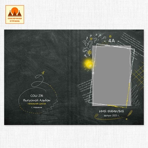Макеты альбомов 1-4 класс. Индивидуальная и свадебная фотосъёмка в Москве и МО Ерёмин Павел