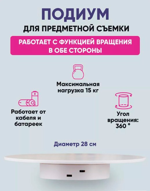 Фотограф Татьяна Марсуверских Жуковский. Оборудование фотографа. Фотограф для маркетплейсов, фотоуслуги в Жуковском Татьяна Марсуверских