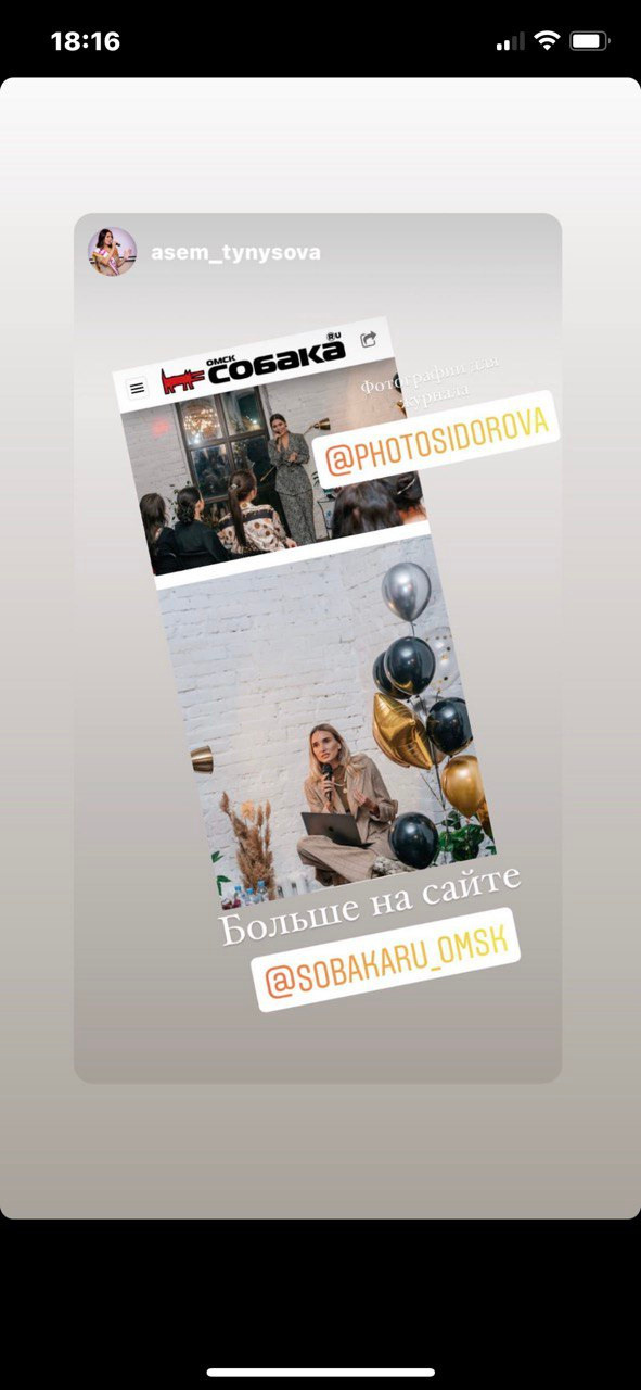 Публикации в разных журналах. Женский фотограф в Москве Анастасия Сидорова