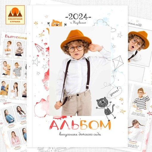 Макеты альбомов детский сад. Индивидуальная и свадебная фотосъёмка в Москве и МО Ерёмин Павел