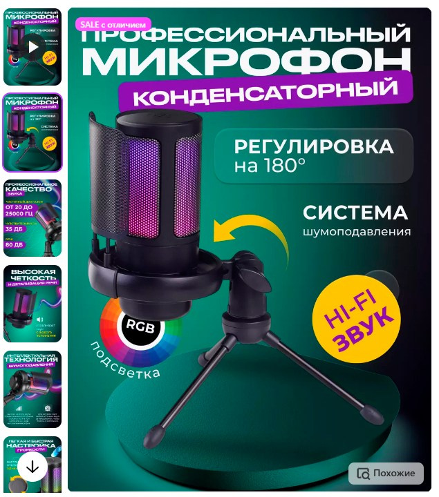 Фотограф Татьяна Марсуверских Жуковский. Оборудование фотографа. Фотограф для маркетплейсов, фотоуслуги в Жуковском Татьяна Марсуверских