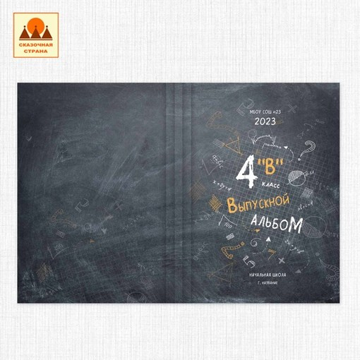 Макеты альбомов 1-4 класс. Индивидуальная и свадебная фотосъёмка в Москве и МО Ерёмин Павел