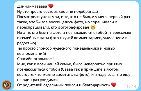 Отзывы. Свадебный, портретный и репортажный фотограф Дмитрий Карпов