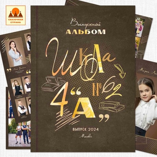 Макеты альбомов 1-4 класс. Индивидуальная и свадебная фотосъёмка в Москве и МО Ерёмин Павел