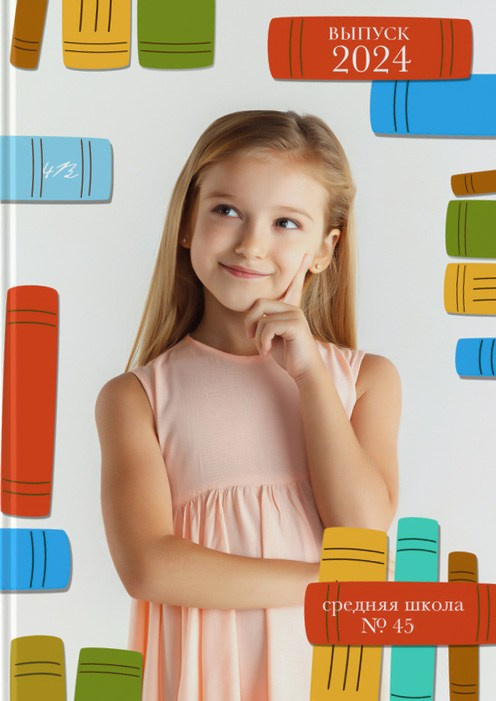 Фотокнига 1-4 классы. Школьный фотограф