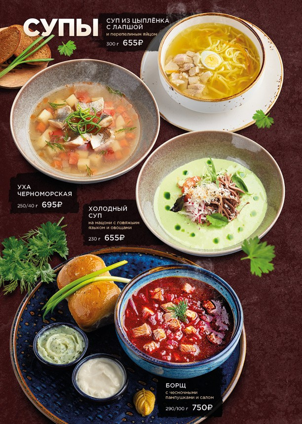 Меню Высота 2320. Foodcase.pro