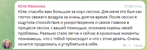 Коучинг по методу реактивной трансформации, быстрые изменения в жизни и бизнесе. Юлия Паршихина, ментор профессиональной реализации, автор, коуч метода реактивной трансформации