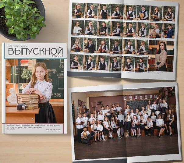 Фотокнига «Базис 2». Выпускной альбом Новосибирск