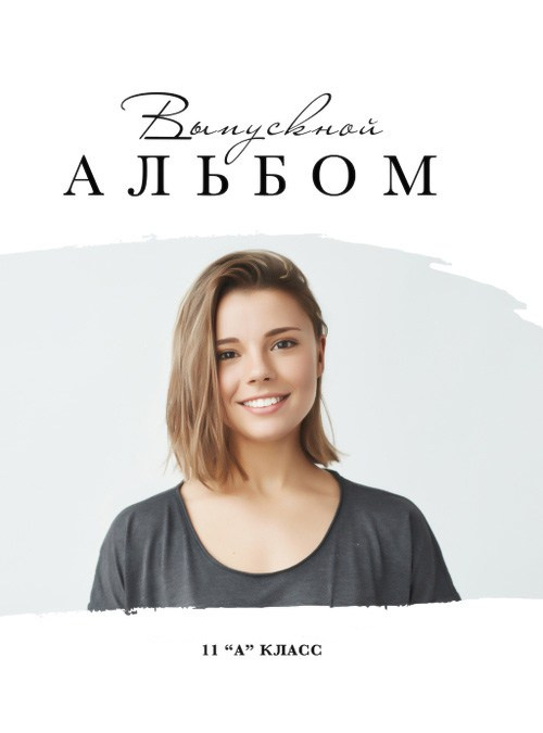 Фотокнига 9-11 класс. Школьный фотограф
