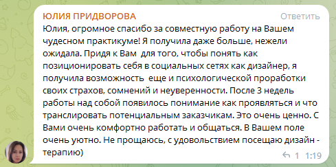 Естественный контент для специалистов сферы услуг, экспертов и помогающих практиков. Юлия Паршихина, ментор профессиональной реализации, автор, коуч метода реактивной трансформации
