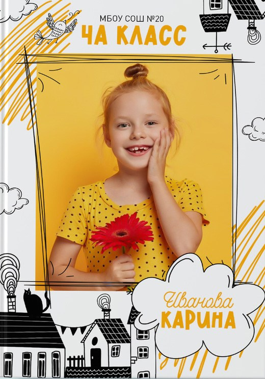 Фотокнига 1-4 классы. Школьный фотограф