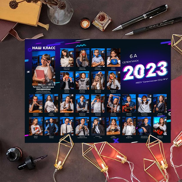 Дизайн Неон. БумальБум Выпускные альбомы