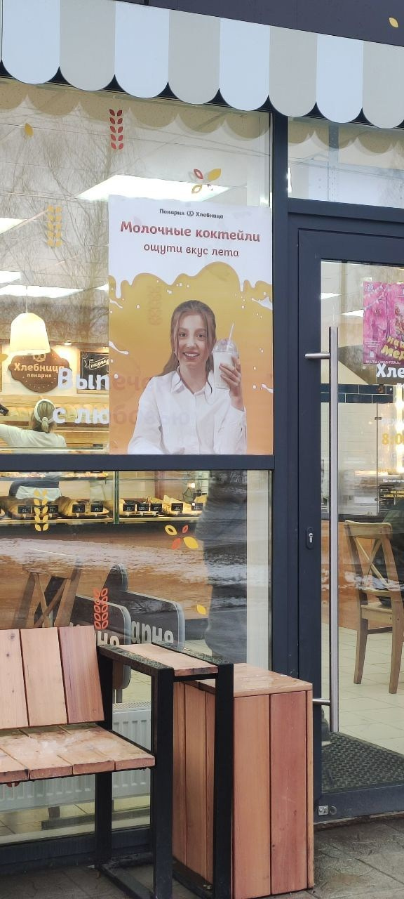 Хлебница. Фудфотограф Предметный фотограф Пермь