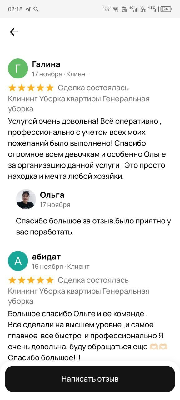 Клининговая компания «Апельсин» Ставрополь