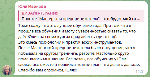 Постановка навыка мыслить как предприниматель для специалистов сферы услуг, экспертов и помогающих практиков. Юлия Паршихина, ментор профессиональной реализации, автор, коуч метода реактивной трансформации