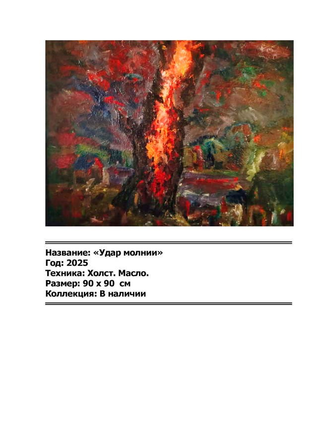 Петров Владимир Ананьевич. Галерея участников Российской Премии Искусств
