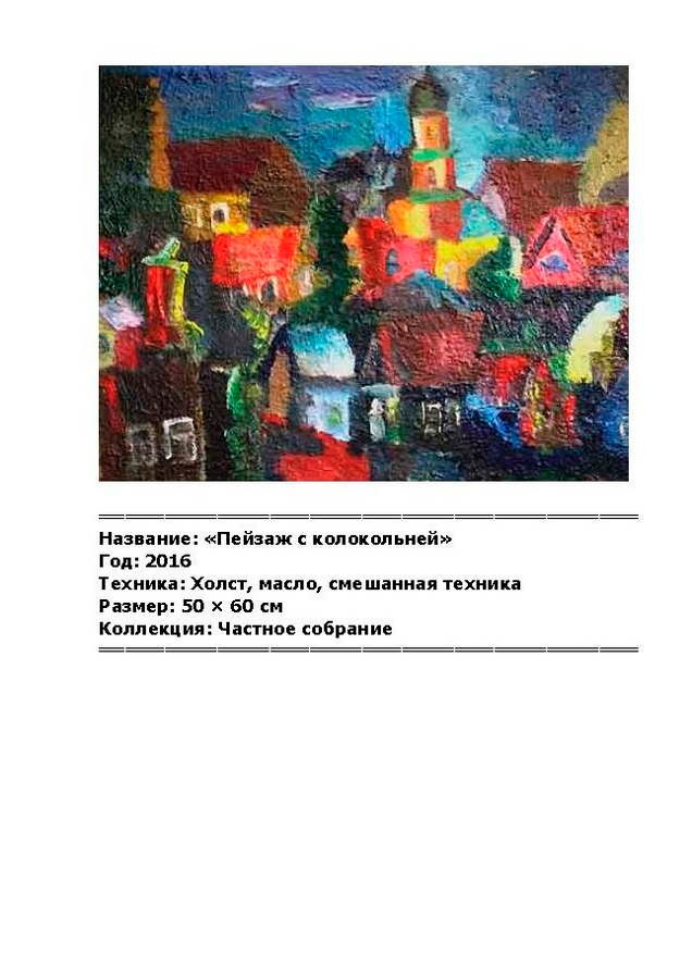 Петров Владимир Ананьевич. Галерея участников Российской Премии Искусств