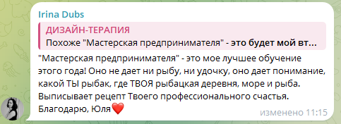 Постановка навыка мыслить как предприниматель для специалистов сферы услуг, экспертов и помогающих практиков. Юлия Паршихина, ментор профессиональной реализации, автор, коуч метода реактивной трансформации