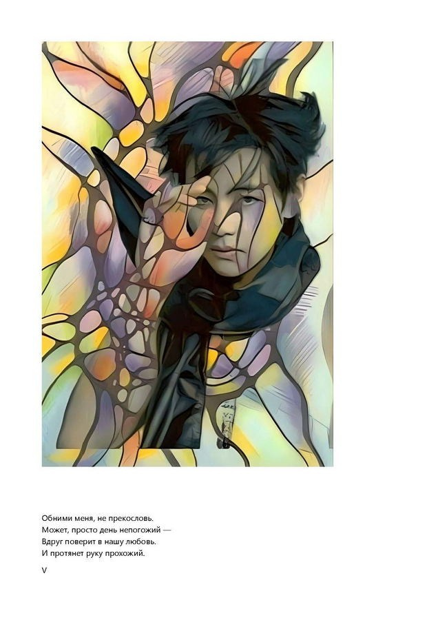 Игнашкина Светлана Анатольевна. Галерея участников Российской Премии Искусств