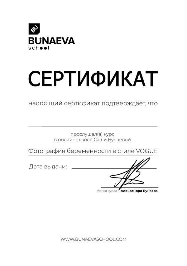 Сертификаты. Фотограф для маркетплейсов _ Уметбаева Залия