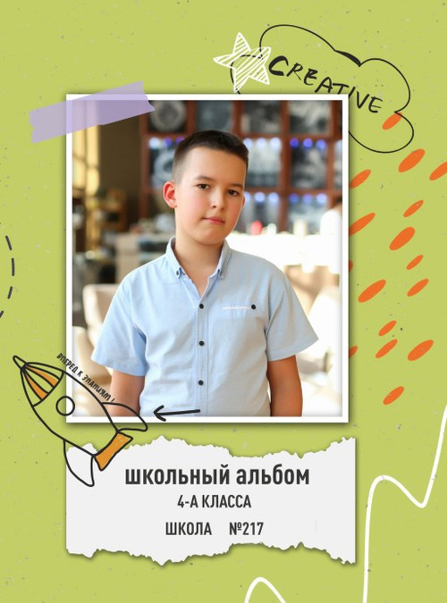 Фотокнига 1-4 классы. Школьный фотограф