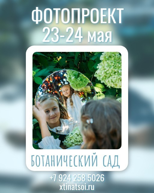 Фотограф во Владивостоке и Надеждинском районе Кристина Цой