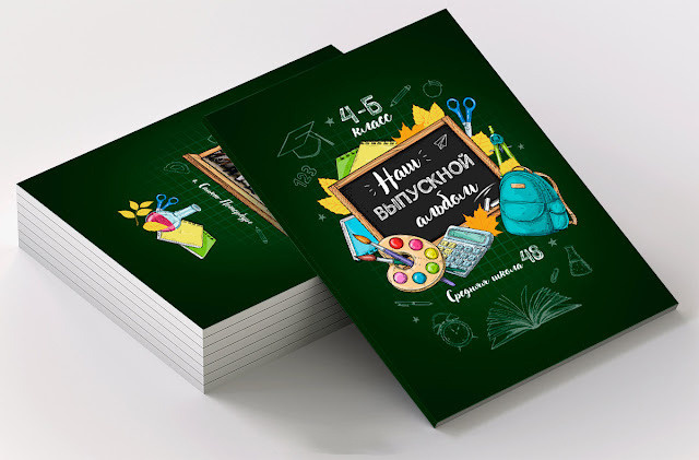 Выпускной альбом Школа. Выпускные альбомы для школы и детского сада в СПб и ЛО