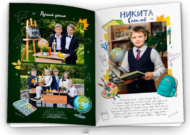 Выпускной альбом Школа. Выпускные альбомы для школы и детского сада в СПб и ЛО